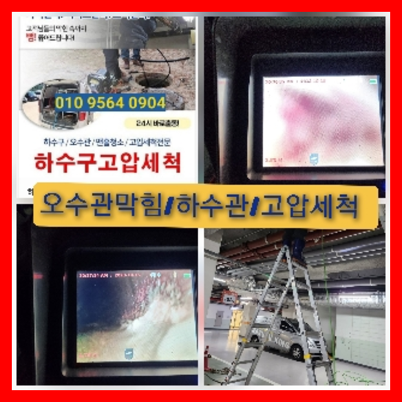 정화조뚫는업체