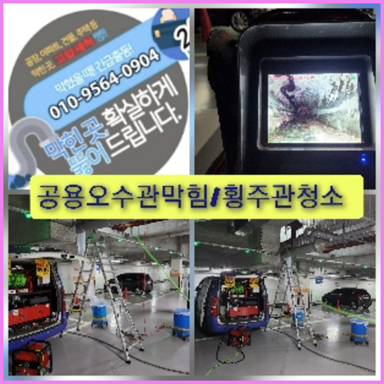 정화조뚫는업체