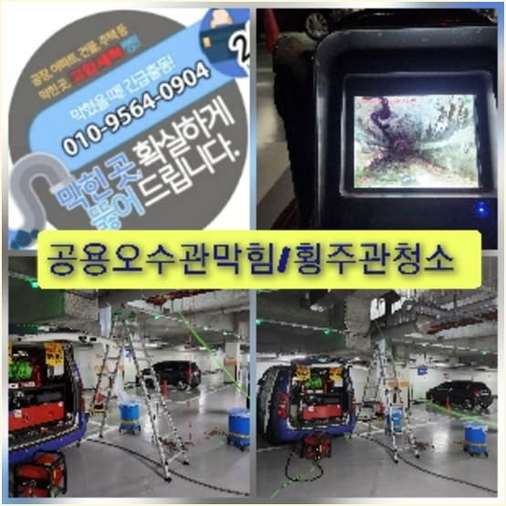 하수관막힘