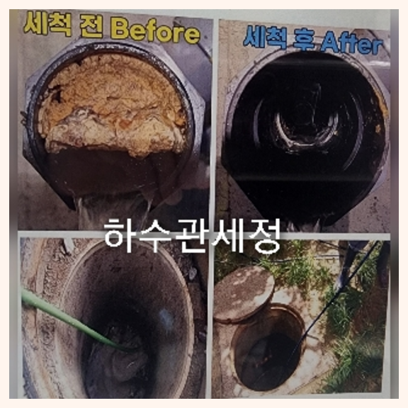김포하수구뚫음