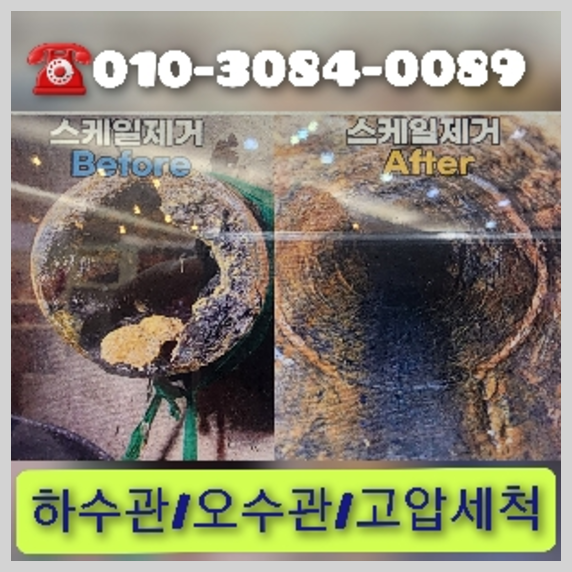 김포하수구뚫음