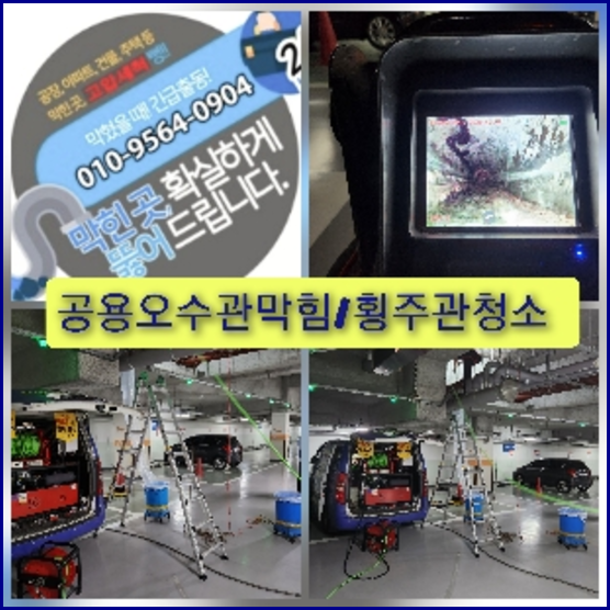양평하수구막힘