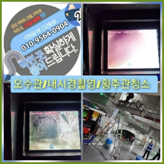 서초구하수구막힘