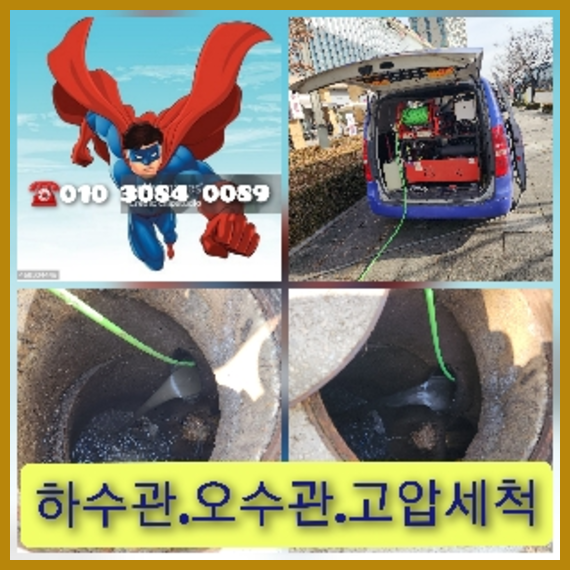 서초구하수구막힘