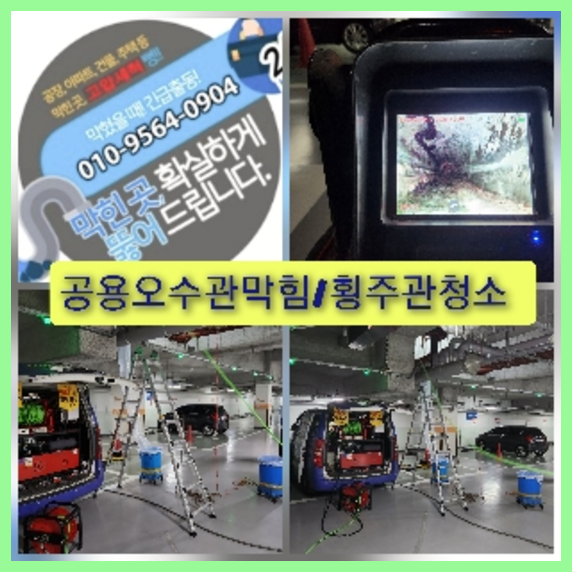 성북구고압세척