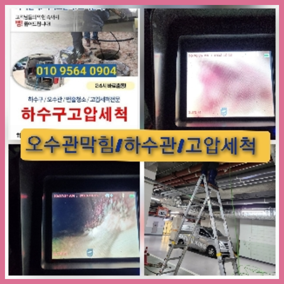 자곡동싱크대뚫음