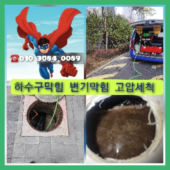 수서씽크대뚫음