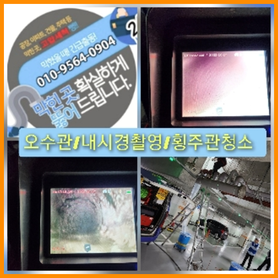 세곡동씽크대뚫음