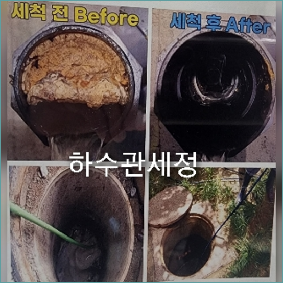 청담씽크대막힘