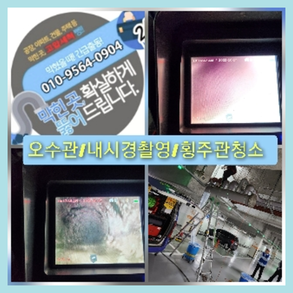 논현동고압세척