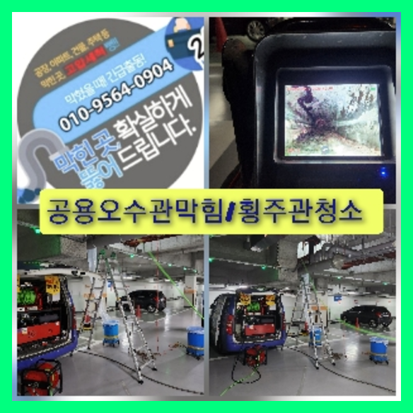 논현동고압세척