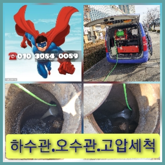 삼성동싱크대역류