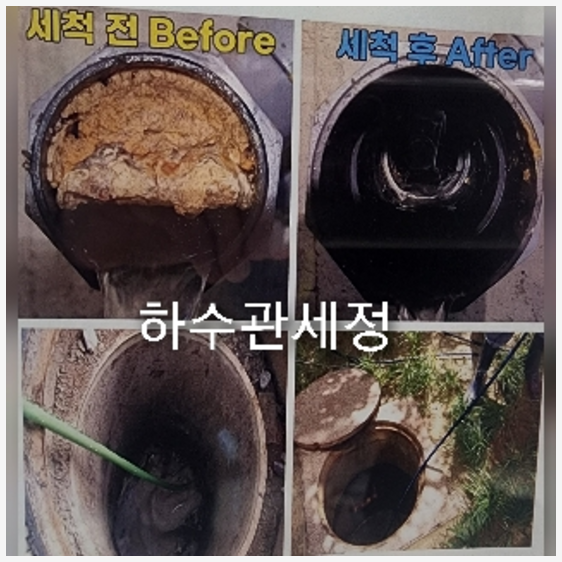 광진구 천정누수 누수탐지공사