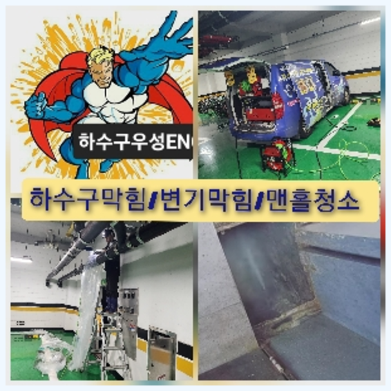 도곡변기막힘