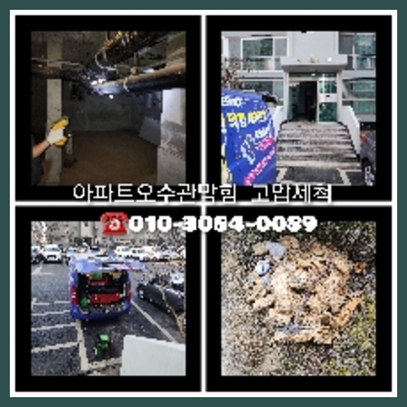 서초구 내곡동 하수구