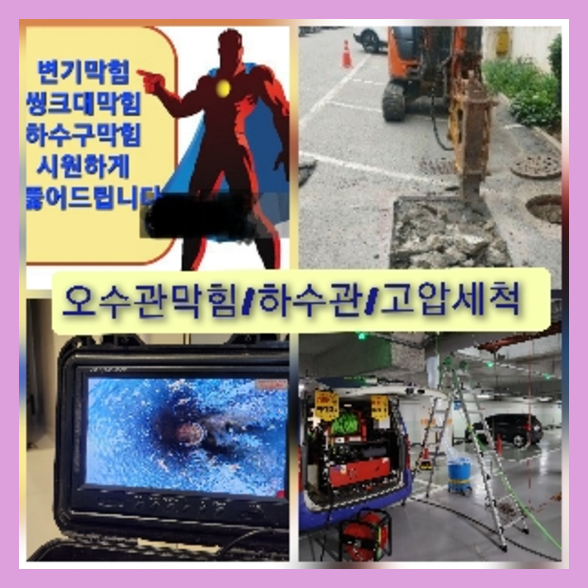 서초구 내곡동 하수구