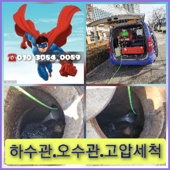 서초구 내곡동 하수구