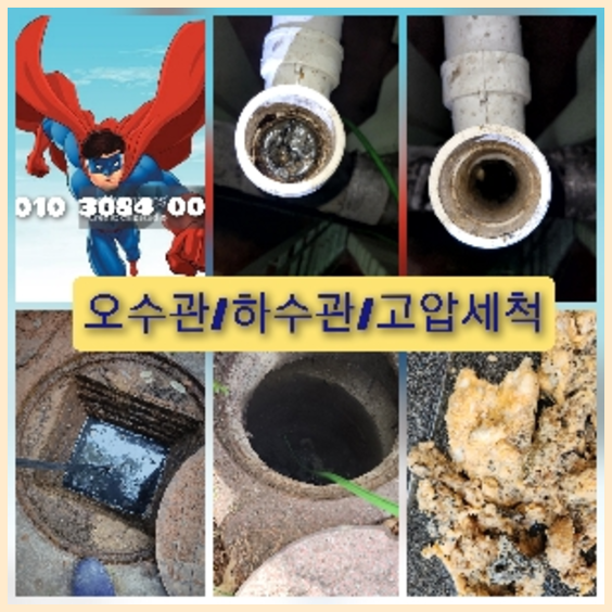 서초구 내곡동 하수구