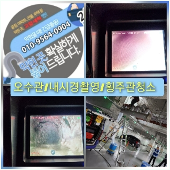 서초구 내곡동 하수구