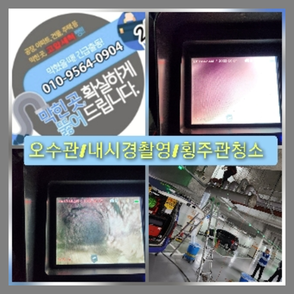 서초구 내곡동 하수구