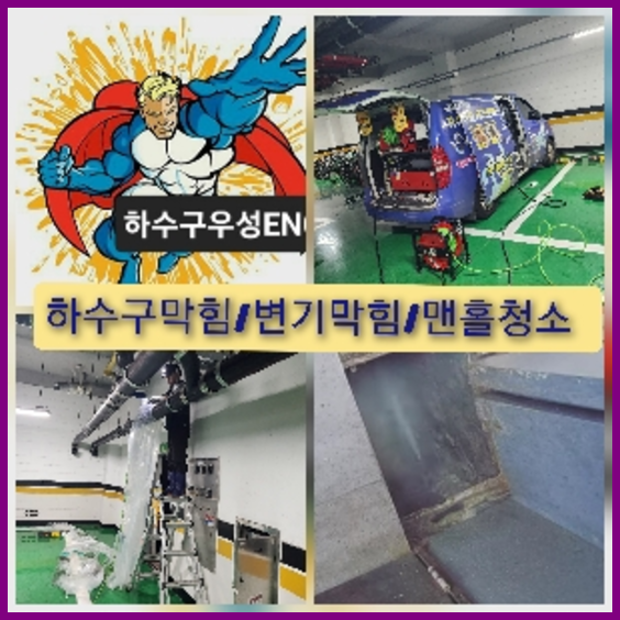 자곡동싱크대뚫음