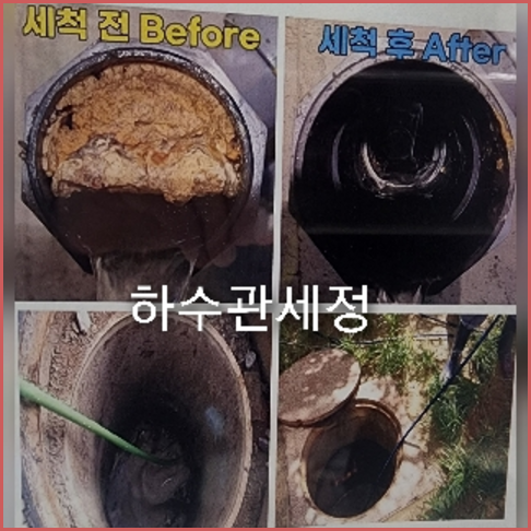 개포동변기역류