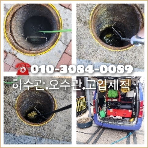 안양 씽크대막힘