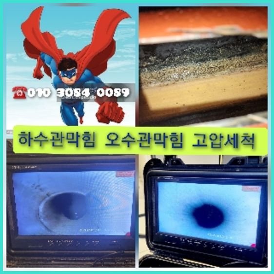 강남구싱크대막힘