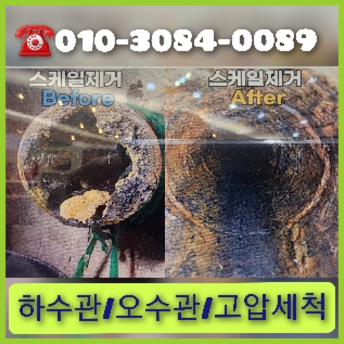 일원변기막힘