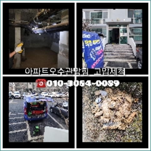 일원변기막힘