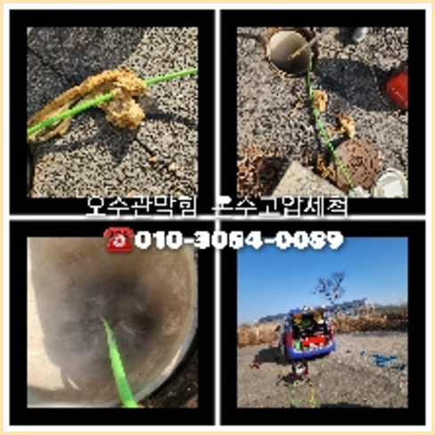 강북구 씽크대막힘