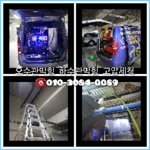 강북구 씽크대막힘
