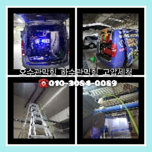 강북구 씽크대막힘
