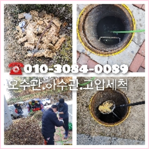 평택 정화조뚫음