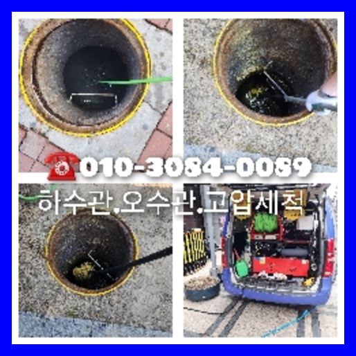 강북구 씽크대막힘