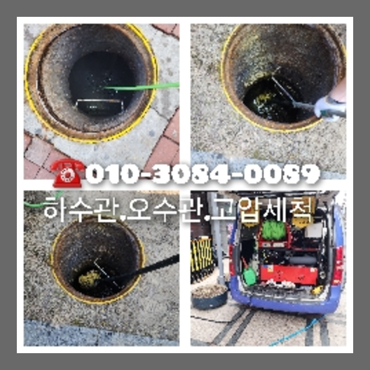 가평 씽크대막힘