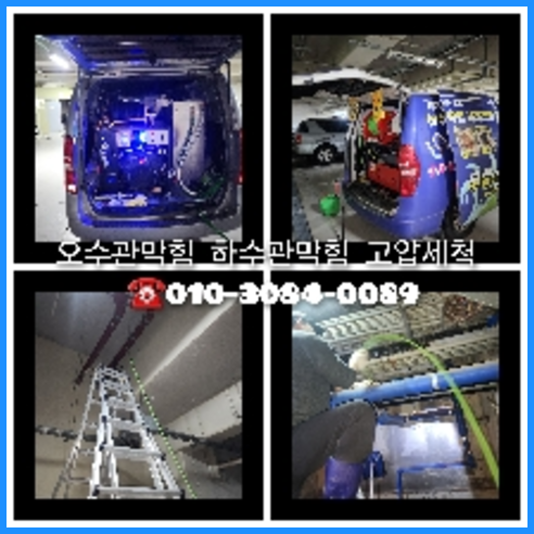 가평 씽크대막힘