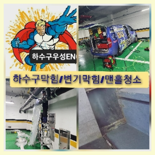 서초구 내곡동 하수구