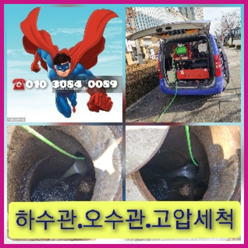 서초구 내곡동 하수구