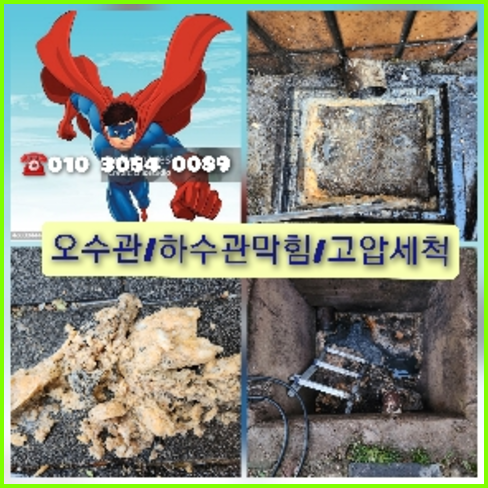 서초구 내곡동 하수구