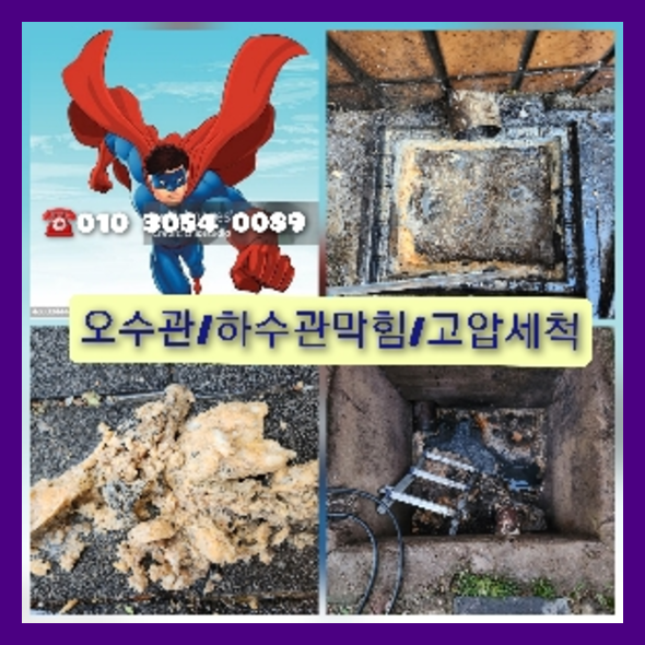 신사동씽크대뚫음