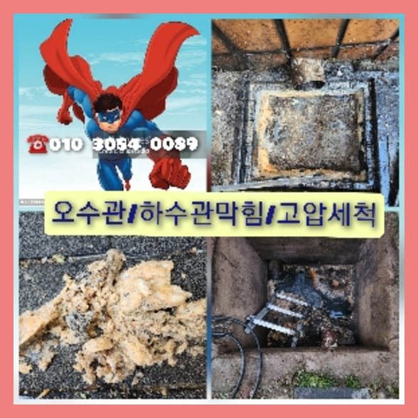 일원동씽크대뚫음