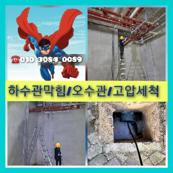 일원동씽크대뚫음