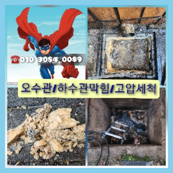 삼성싱크대뚫음