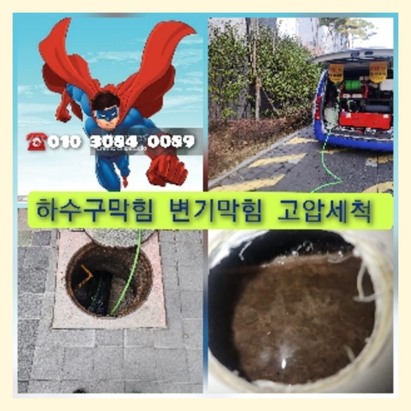 삼성변기뚫음