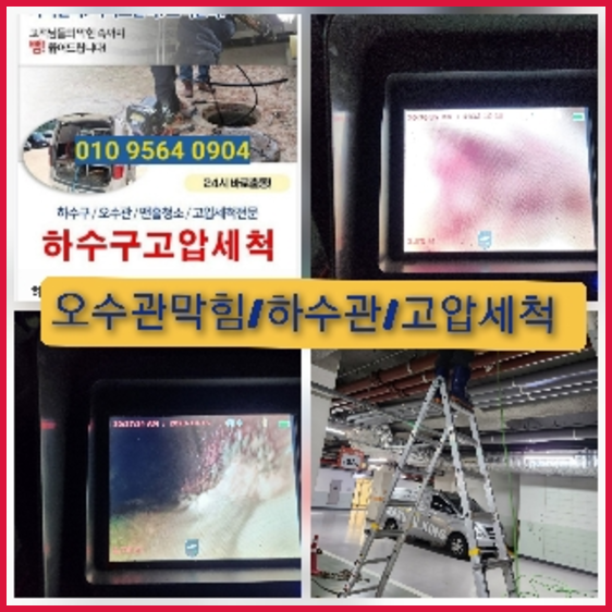 삼성변기뚫음