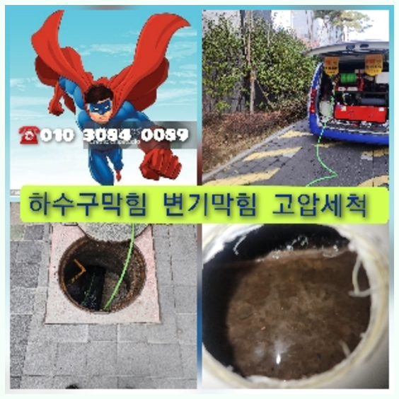청담변기막힘