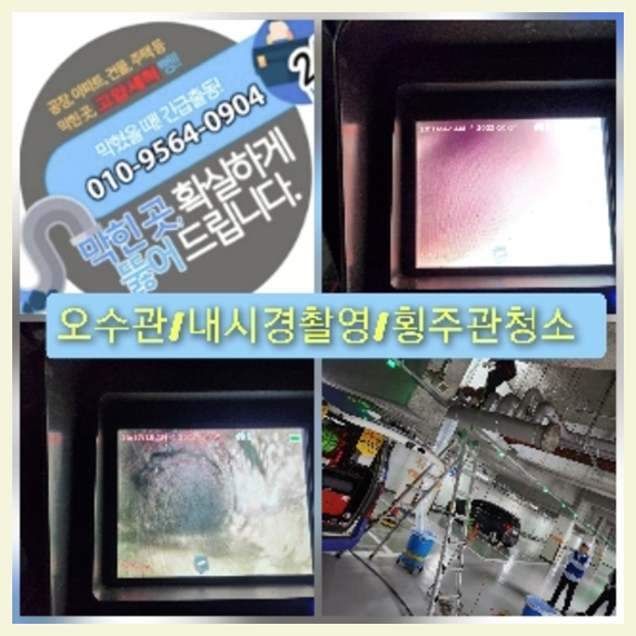 청담변기막힘