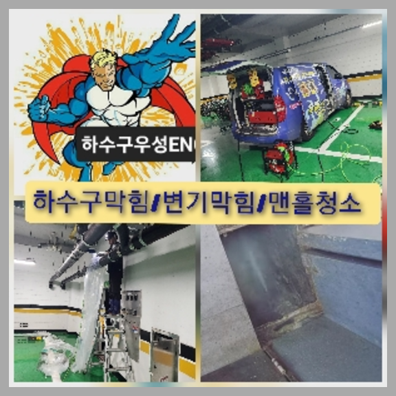 삼성변기뚫음