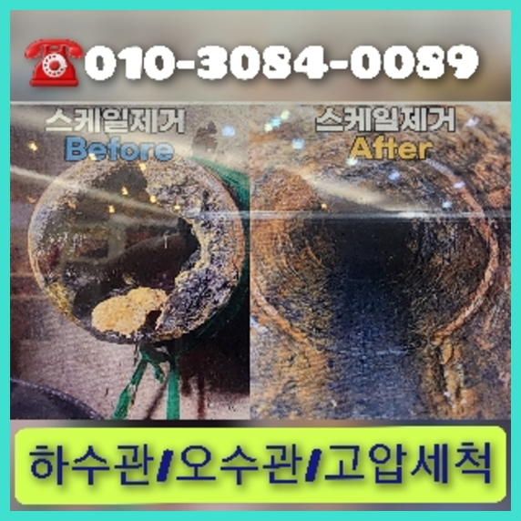 삼성동변기뚫음